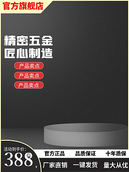 茶具主图模板茶具主图模板在线设计
